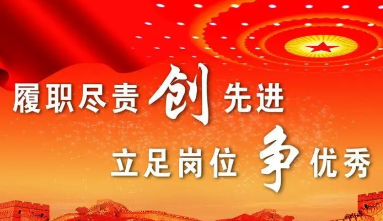 leyu乐鱼online(中国)公司进行履职尽责能力综合考评